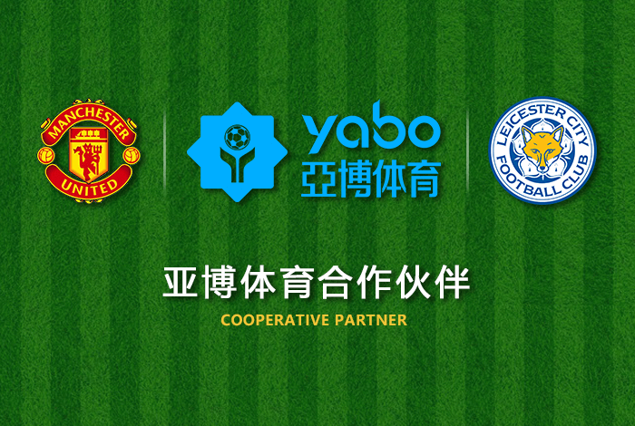 168体育体育正式成为英超曼联全球合作伙伴！